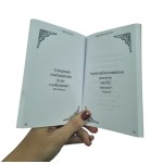 Sábias Palavras de Grandes Mestres